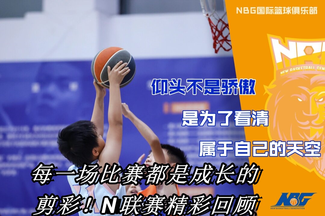 包含比赛总结：团队协作和精准投篮是取胜的重要因素！的词条