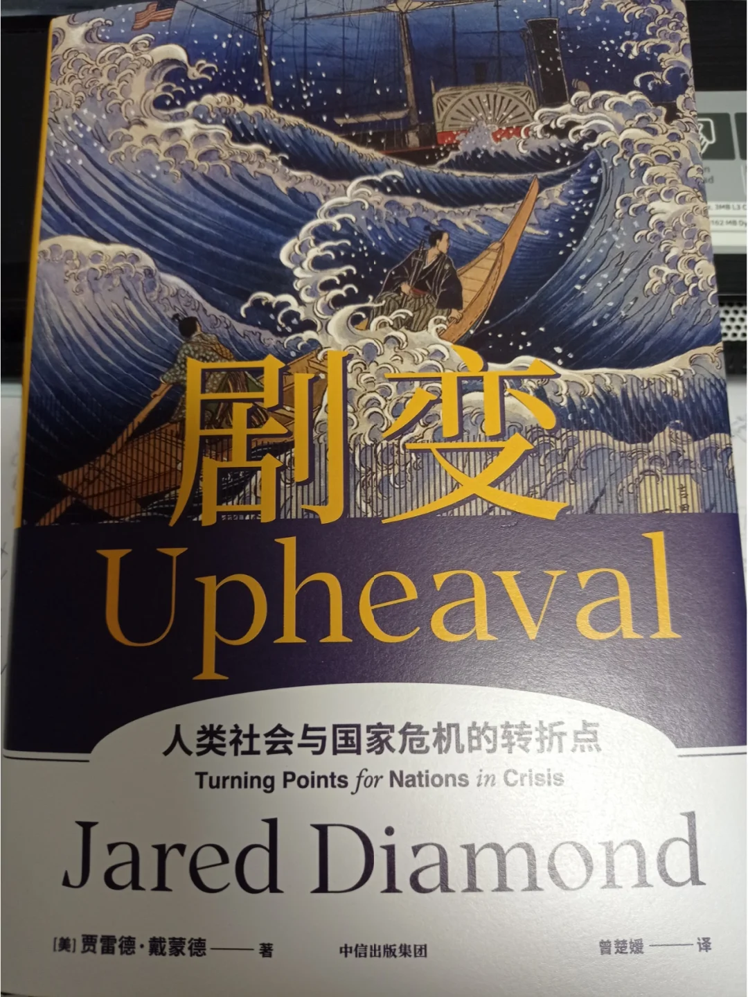 危机应对：处理技术故障的幕后故事