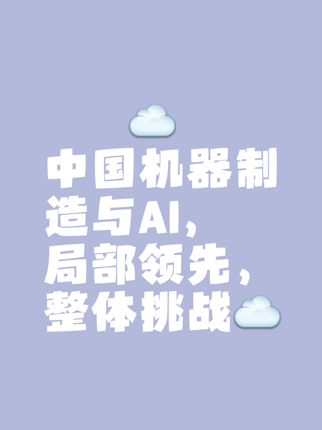 包含技术研发：谁才是行业领先者？的词条