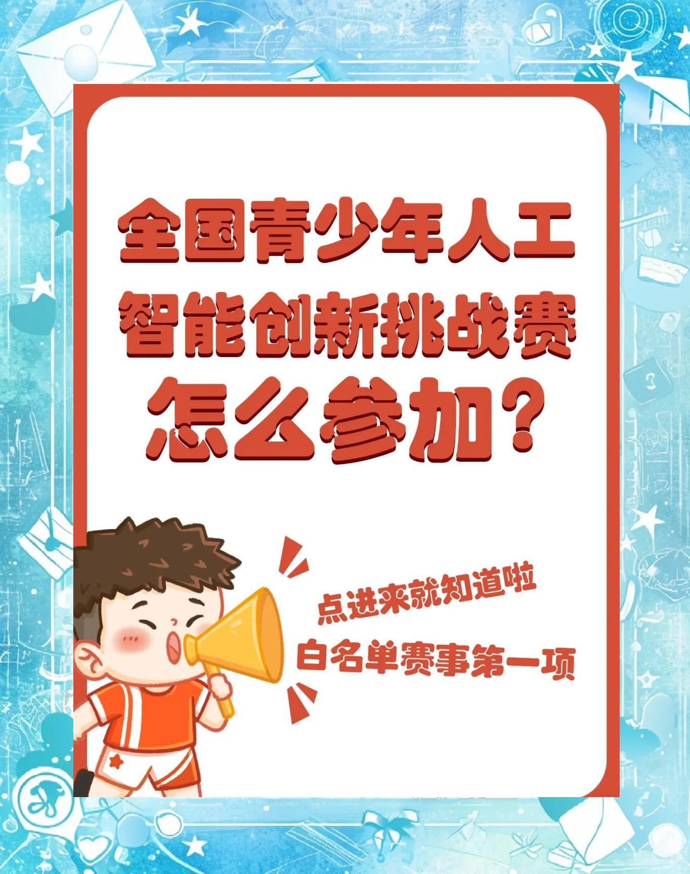 AI智能解说：未来赛场的全新玩法