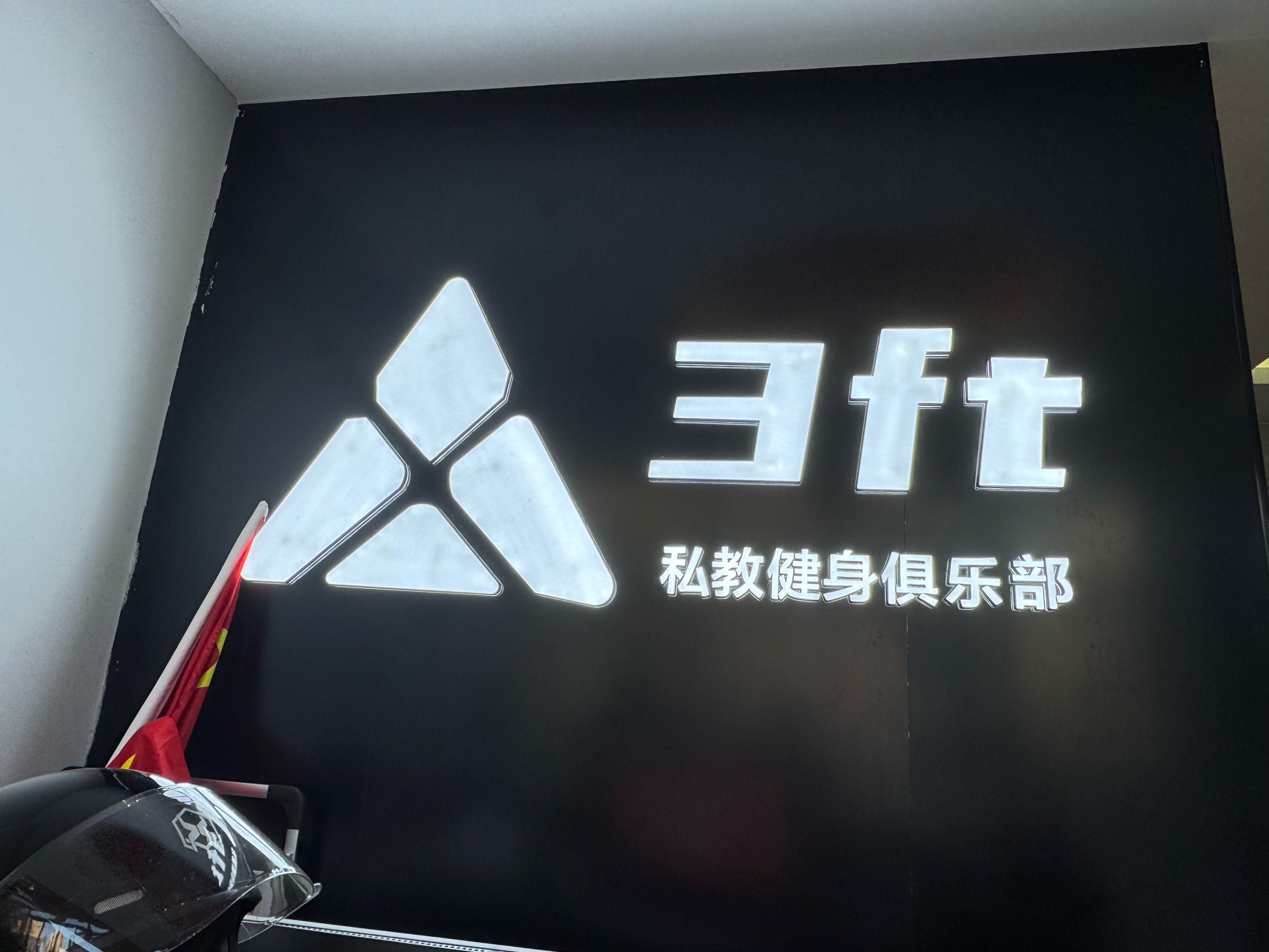 线上线下一体化打造全场景体育体验，推动全民健身热情的简单介绍